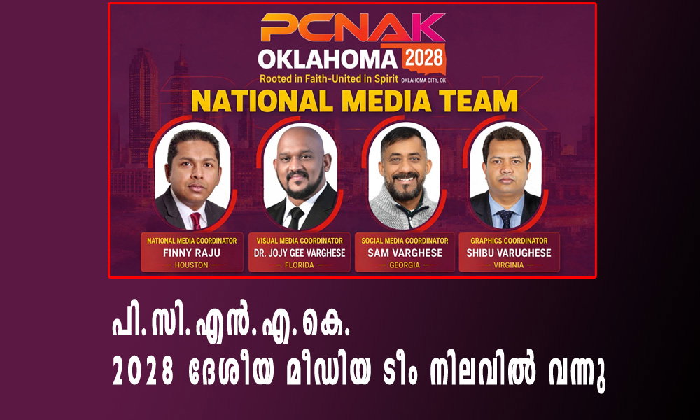 പി.സി.എൻ.എ.കെ. 2028 ദേശീയ മീഡിയ ടീം നിലവിൽ വന്നു