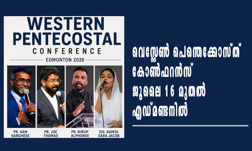 വെസ്റ്റേൺ പെന്തെക്കോസ്ത് കോൺഫറൻസ് ജൂലൈ 16 മുതൽ എഡ്മണ്ടനിൽ