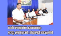 ബഷീർ മലയാളത്തിലെ എക്കാലത്തെയും ഈടുറ്റ എഴുത്തുകാരൻ - തിരുവഞ്ചൂർ രാധാകൃഷ്ണൻ