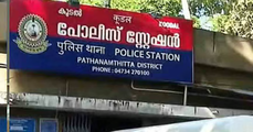 വ്യാജ പീഡന പരാതിയില്‍ കസ്റ്റഡി മര്‍ദ്ദനം : എസ്‌ഐയെ സ്ഥലംമാറ്റി; സിഐക്കെതിരെ നടപടിക്ക് ശുപാര്‍ശ