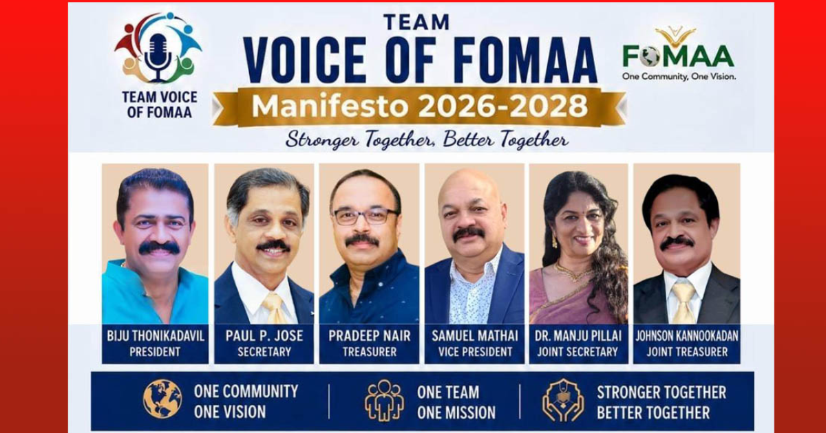 നടപ്പാക്കാനുള്ള സ്വപ്ന പദ്ധതികളുടെ കരുത്തുമായി ടീം വോയ്സ് ഓഫ് ഫോമായുടെ പത്ത് ഇന പ്രകടനപത്രിക