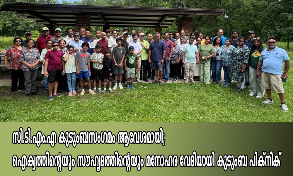 സി.ടി.എം.എ കുടുംബസംഗമം ആവേശമായി; ഐക്യത്തിന്റെയും സൗഹൃദത്തിന്റെയും മനോഹര വേദിയായി കുടുംബ പിക്നിക്