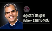 പാസ്റ്റർ ജോസ് അതുല്യയുടെ സംസ്കാരം ജൂലൈ 11 ശനിയാഴ്ച