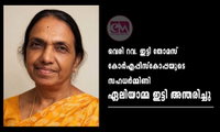 വെരി റവ. ഇട്ടി തോമസ് കോര്‍എപ്പിസ്‌കോപ്പയുടെ സഹധര്‍മ്മിണി ഏലിയാമ്മ ഇട്ടി അന്തരിച്ചു