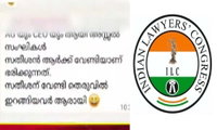  ഗവ. പ്ലീഡര്‍ നിയമനം: 'പൂക്കി സര്‍ക്കാര്‍ പട്ടി വില നല്‍കുന്നില്ല'; രൂക്ഷ വിമര്‍ശനവുമായി ലോയേഴ്സ് കോണ്‍ഗ്രസ്