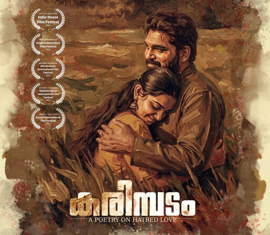'കരിമ്പടം ' ഫസ്റ്റ് ലുക്ക് പോസ്റ്റര്‍.