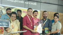  വൈലോപ്പിള്ളി ശ്രീധരമേനോൻ സ്മൃതി സാഹിത്യ ശ്രേഷ്ഠ പുരസ്കാരം - 2026 രഞ്ജി ഏറാമല ഏറ്റുവാങ്ങി 