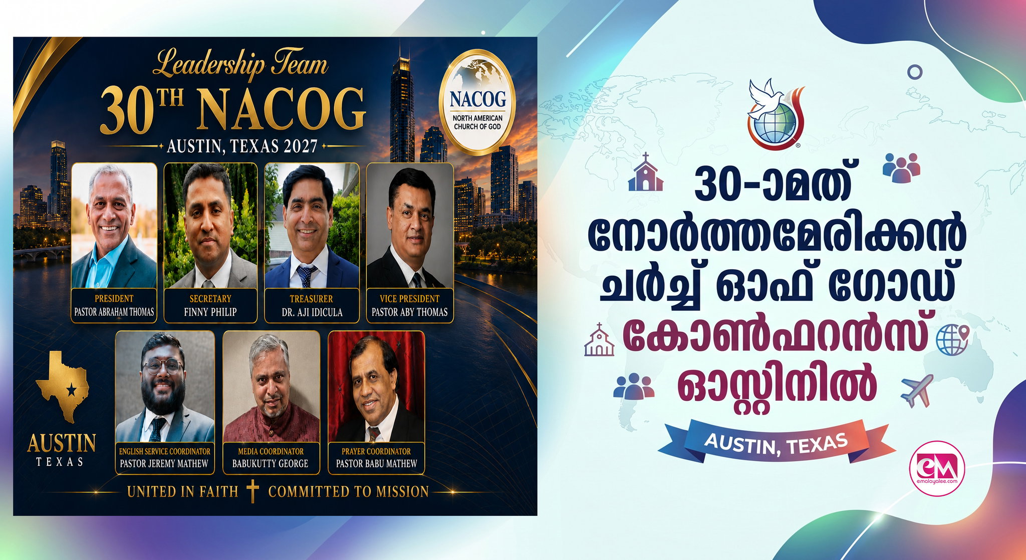 30-ാമത് നോര്ത്തമേരിക്കന് ചര്ച്ച് ഓഫ് ഗോഡ് കോണ്ഫ്രന്സ് ഓസ്റ്റിനില്