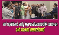 രണ്ട് ജൂബിലികൾ ഒന്നിച്ച് ആഘോഷിക്കാനായതിൽ സന്തോഷം: മാർ ജേക്കബ് അങ്ങാടിയത്ത്
