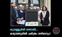 കൂവള്ളൂര്‍ജി വന്നാല്‍...കരുവന്നൂരില്‍ ചരിത്രം വഴിമാറും!