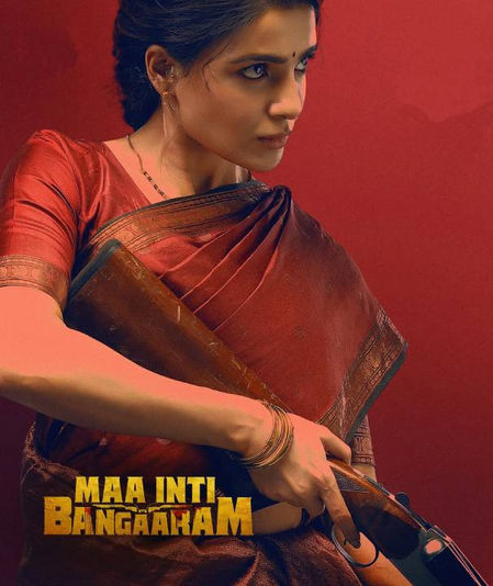 സാമന്തയുടെ ‘മാ ഇൻടി ബംഗാരം’ ഒടിടിയിലേക്ക്