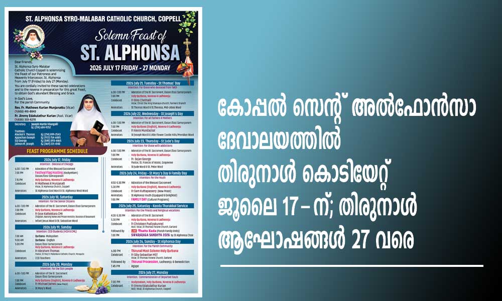 കോപ്പൽ സെന്റ് അൽഫോൻസാ ദേവാലയത്തിൽ തിരുനാൾ കൊടിയേറ്റ് ജൂലൈ 17-ന്; തിരുനാൾ ആഘോഷങ്ങൾ 27 വരെ