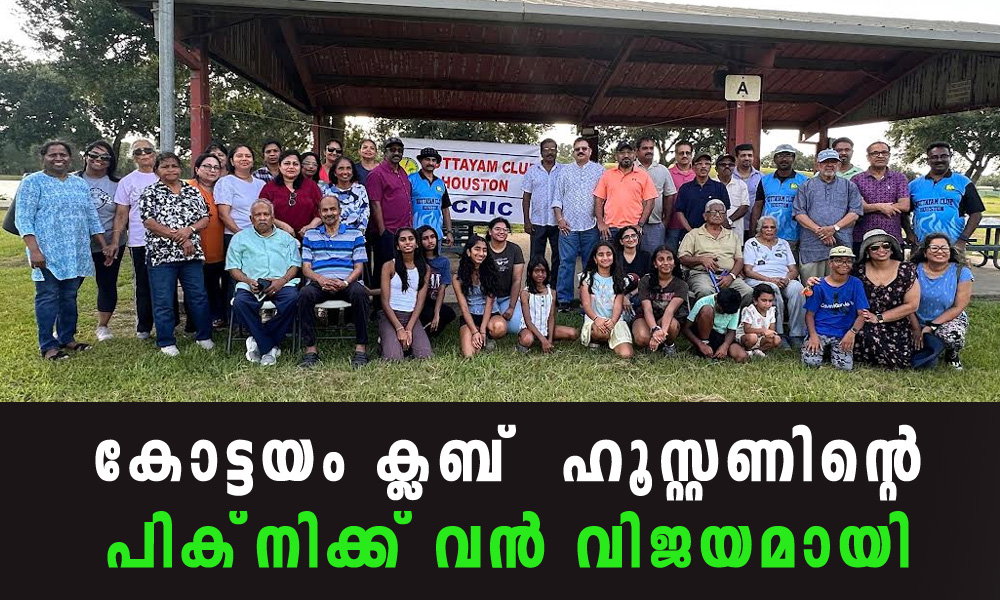 കോട്ടയം ക്ലബ്  ഹൂസ്റ്റണിന്റെ പിക്‌നിക്ക് വൻ വിജയമായി