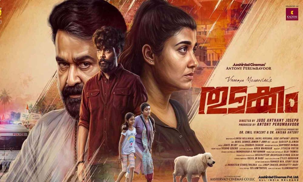  തീക്ഷ്ണഭാവത്തില്‍ മോഹന്‍ലാല്‍, ദൈന്യതയോടെ വിസ്മയ; തുടക്കം ഓഗസ്റ്റ് ഏഴിന്  