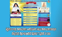 മിസ്സിസാഗ സെന്റ് അൽഫോൻസാ കത്തീഡ്രലിൽ വിശുദ്ധ അൽഫോൻസാമ്മയുടെ തിരുനാൾ; ആഘോഷങ്ങൾ ജൂലൈ 17 മുതൽ 26 വരെ