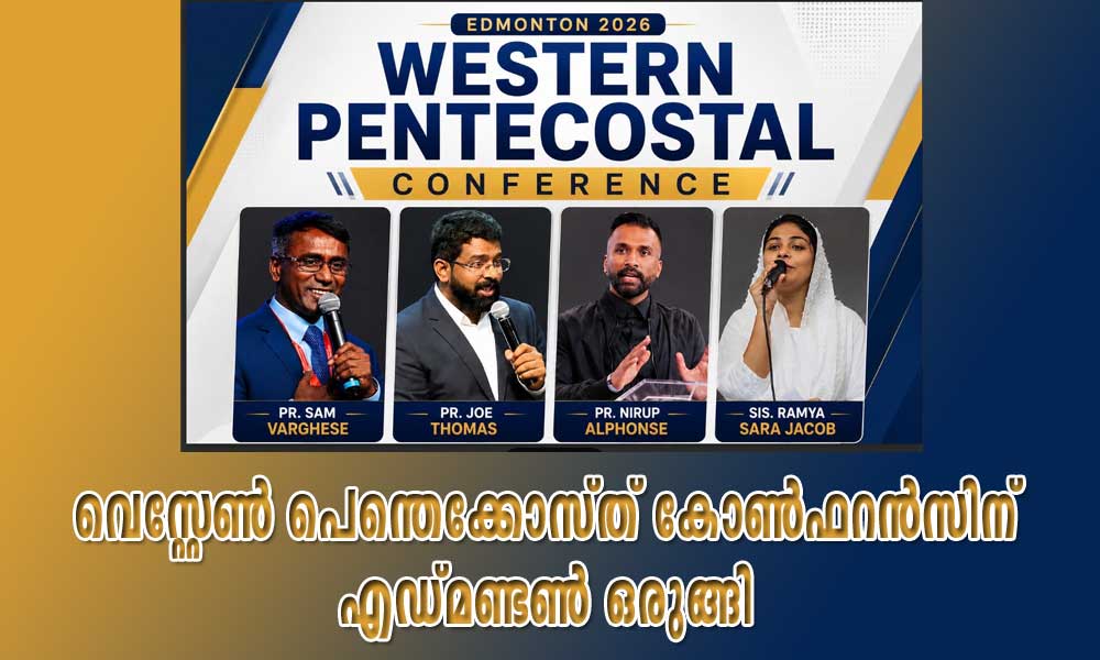 വെസ്റ്റേൺ പെന്തെക്കോസ്ത് കോൺഫറൻസിന് എഡ്മണ്ടൺ ഒരുങ്ങി