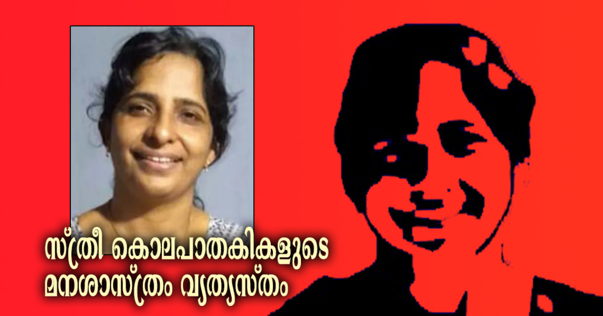 ജയിലില് ജീവനൊടുക്കാന് ശ്രമിച്ച കൂടത്തായിയിലെ കൊടും ക്രിമിനല് ജോളി ബിരുദധാരിയാകാനൊരുങ്ങുന്നു