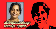 ജയിലില്‍ ജീവനൊടുക്കാന്‍ ശ്രമിച്ച കൂടത്തായിയിലെ കൊടും ക്രിമിനല്‍ ജോളി ബിരുദധാരിയാകാനൊരുങ്ങുന്നു