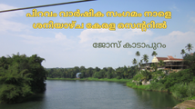  പിറവം വാര്‍ഷിക സംഗമം നാളെ ശനിയാഴ്ച കേരള സെന്ററിൽ