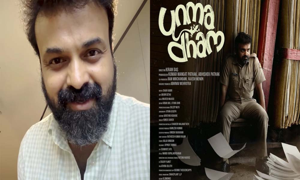 ഇത്തവണയും ഹിറ്റടിക്കുമോ?; ഉന്മാദം ട്രെയ്ലര് ലോഞ്ച് വൈകീട്ട് 6ന്; ഒപ്പം ചാക്കോച്ചനും