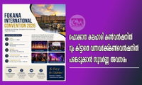 ഫൊക്കാന കലഹാരി കൺവൻഷനിൽ  റൂം കിട്ടാതെ വന്നവർക്ക്‌ കൺവെൻഷനിൽ പങ്കെടുക്കാൻ സുവർണ്ണ അവസരം