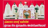 ചിക്കാഗോ സെന്റ് മേരീസിൽ   ഇടവകദിനം അവിസ്മരണീയമായി