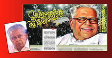 അച്ചുതാനന്ദനും 'കള്ളന്‍ വിജയനും': ദേശാഭിമാനി പത്രം  ഒന്നു 'തിരിഞ്ഞപ്പോള്‍' പാര്‍ട്ടി ഞെട്ടിയ കഥ (എ.എസ് ശ്രീകുമാര്‍)