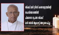 ബിഷപ്പ് മാര്‍ ഗ്രിഗറി കരോട്ടെമ്പ്രേലിന്റെ ദേഹവിയോഗത്തില്‍ ചിക്കാഗോ രൂപതാ ബിഷപ്പ് മാര്‍ ജോയി ആലപ്പാട്ട് അനുശോചിച്ചു
