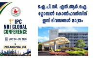 ഐ.പി.സി. എൻ.ആർ.ഐ. ഗ്ലോബൽ കോൺഫറൻസിന് ഇനി ദിവസങ്ങൾ മാത്രം