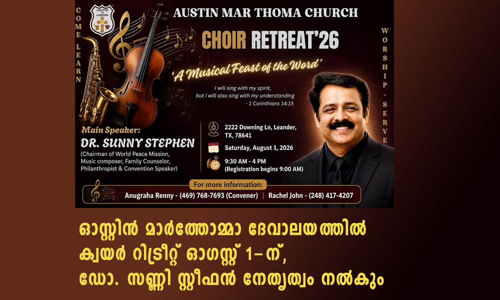 ഓസ്റ്റിൻ മാർത്തോമ്മാ ദേവാലയത്തിൽ ക്വയർ റിട്രീറ്റ് ഓഗസ്റ്റ് 1-ന് - ഡോ. സണ്ണി സ്റ്റീഫൻ നേതൃത്വം നൽകും