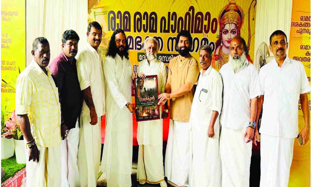 രാമായണ മാസാരംഭത്തില് രാമര്കൂത്ത് ഫസ്റ്റ് ലുക്ക്
