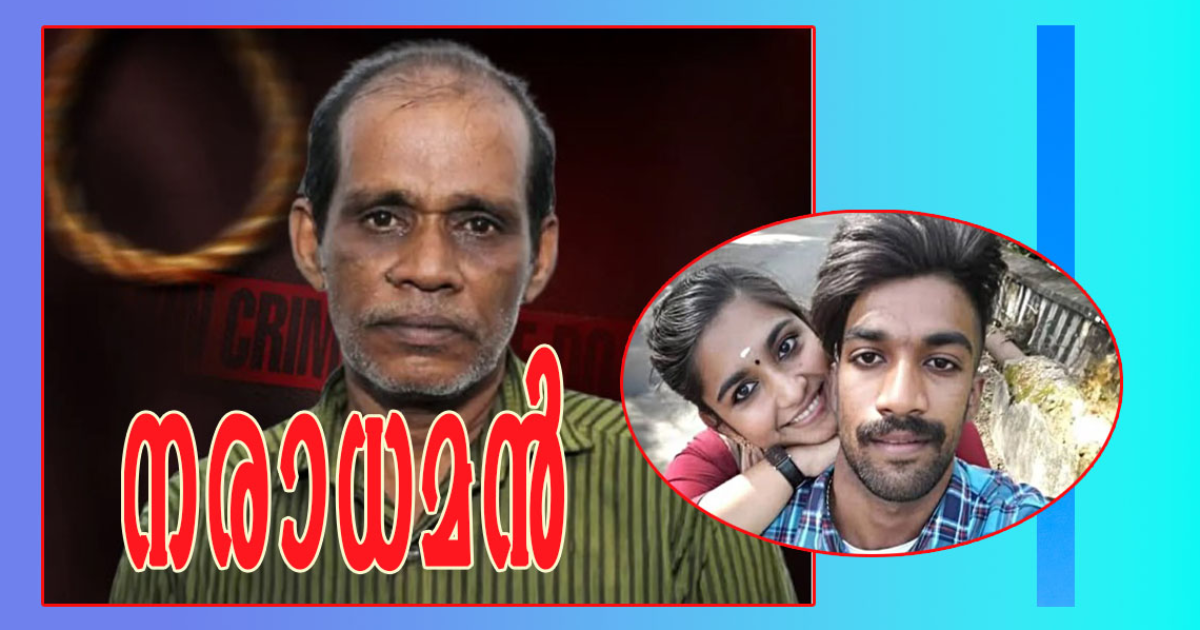 ചെന്താമരയ്ക്കൊപ്പം കേരളത്തില് വധശിക്ഷ കാത്തു കഴിയുന്നവര് 38, കൂട്ടത്തില് പ്രായം കുറഞ്ഞ ഗ്രീഷ്മയും (എ.എസ് ശ്രീകുമാര്)