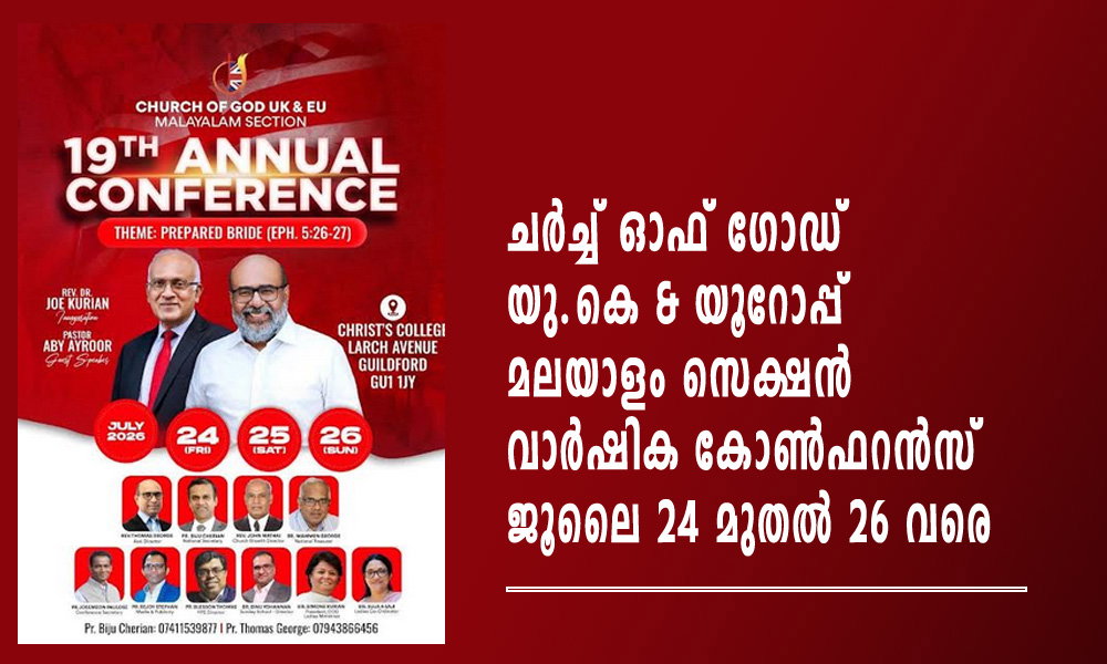 ചർച്ച് ഓഫ് ഗോഡ് യു.കെ & യൂറോപ്പ് മലയാളം സെക്ഷൻ വാർഷിക കോൺഫറൻസ് ജൂലൈ 24 മുതൽ 26 വരെ