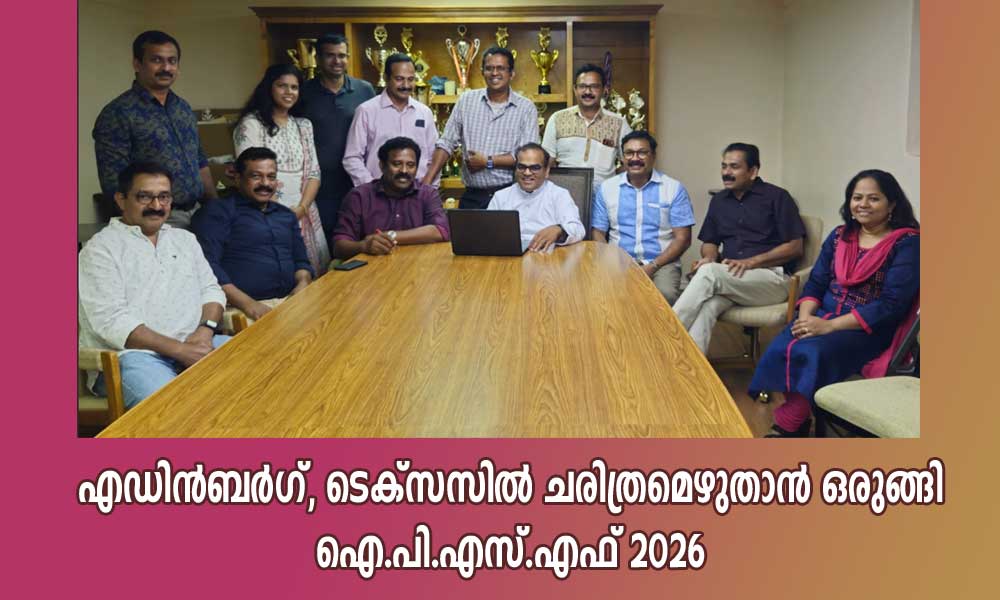 എഡിൻബർഗ്, ടെക്സസിൽ ചരിത്രമെഴുതാൻ ഒരുങ്ങി ഐ.പി.എസ്.എഫ് 2026