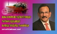 മലങ്കര മാർത്തോമ്മാ സുറിയാനി സഭയുടെ സംസ്കാര ശുശ്രൂഷയുടെ മഹത്വവും വിശുദ്ധിയും സംരക്ഷിക്കുക (ലാൽ വർഗീസ്,അഭിഭാഷകൻ, ഡാലസ്)