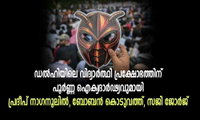 ഡൽഹിയിലെ വിദ്യാർത്ഥി പ്രക്ഷോഭത്തിന് പൂർണ്ണ ഐക്യദാർഢ്യവുമായി പ്രദീപ് നാഗനൂലിൽ, ബോബൻ കൊടുവത്ത്, സജി ജോർജ്