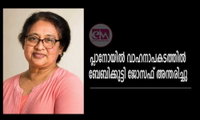 ടെക്‌സാസിൽ  വാഹനാപകടത്തിൽ മലയാളി വനിത മരിച്ചു  