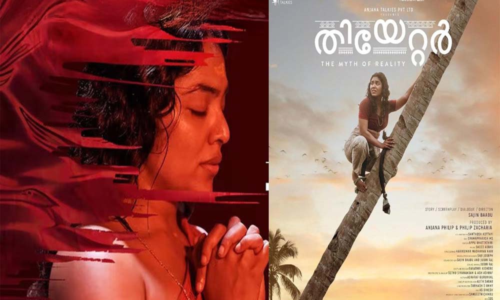വെസ്റ്റേണ് ഗേറ്റ് ഇന്റര്നാഷണല് ഫിലിം ഫെസ്റ്റിവലില് മികച്ച ചിത്രത്തിനുള്ള ഗ്രാന്ഡ് പ്രീ അവാര്ഡ് നേടി തിയേറ്റര്