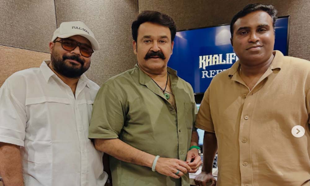 ഖലീഫ ഡബ്ബിംഗ് പൂര്ത്തിയാക്കി മോഹന്ലാല്; രണ്ടാം ഭാഗത്തിനായുള്ള കാത്തിരിപ്പ് തുടങ്ങിയെന്ന് വൈശാഖ്