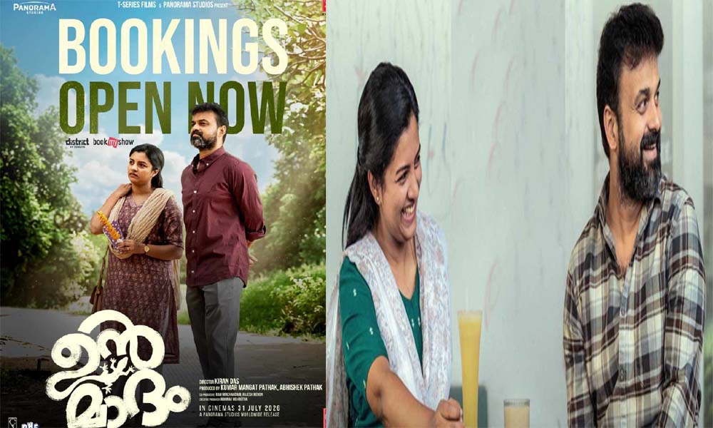 കുഞ്ചാക്കോ ബോബന് - ലിജോമോള് ചിത്രം 'ഉന്മാദം' അഡ്വാന്സ് ടിക്കറ്റ് ബുക്കിംഗ് തുടങ്ങി, ചിത്രം വെള്ളിയാഴ്ച തിയേറ്ററുകളില്