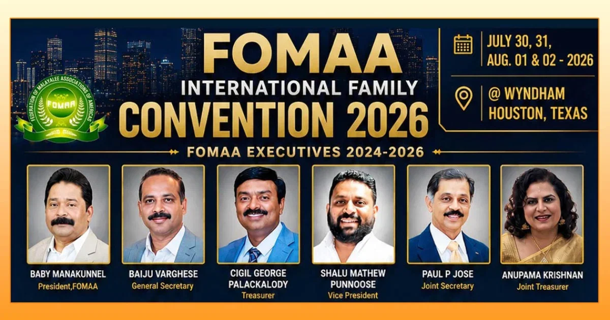 ഹ്യൂസ്റ്റനിൽ ഫോമാ അരങ്ങ് ഉണരുന്നു  (അമേരിക്കൻ വീക്ഷണം)
