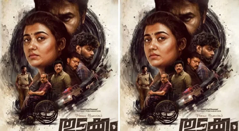 യു/എ സർട്ടിഫിക്കറ്റുമായി വിസ്മയയുടെ ‘തുടക്കം’; റിലീസ് ഓഗസ്റ്റ് 7-ന്