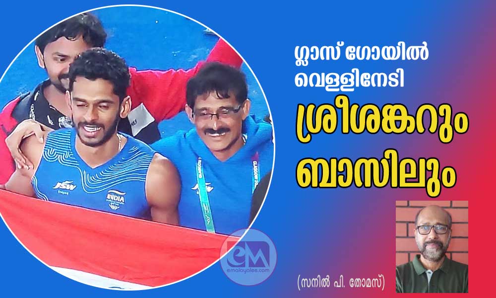 ഗ്ലാസ്ഗോയില് വെള്ളി നേടി ശ്രീശങ്കറും ബാസിലും (സനില് പി. തോമസ്)