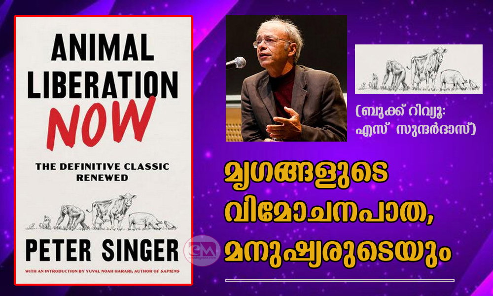 മൃഗങ്ങളുടെ വിമോചനപാത, മനുഷ്യരുടെയും (ബുക്ക് റിവ്യൂ: എസ് സുന്ദർദാസ്)