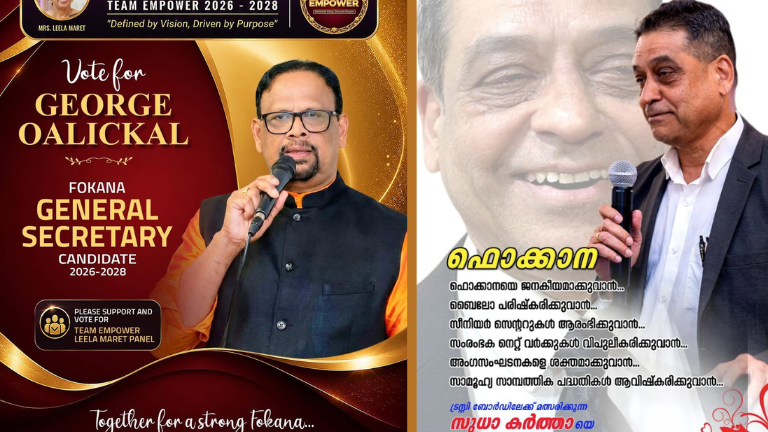 ഫൊക്കാന തിരഞ്ഞെടുപ്പ്: ടീം എംപവറിന് കരുത്തായി പമ്പയുടെ അംഗീകൃത പ്രതിനിധികളായി ജോർജ് ഓലിക്കൽ, സുധ കർത്ത സാരഥികൾ