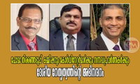 ഫോമാ തിരഞ്ഞെടുപ്പ്  കമ്മീഷനും കോർഡിനേറ്റർമാർക്കും സന്നദ്ധപ്രവർത്തകർക്കും ദേശീയ നേതൃത്വത്തിന്റെ അഭിനന്ദനം