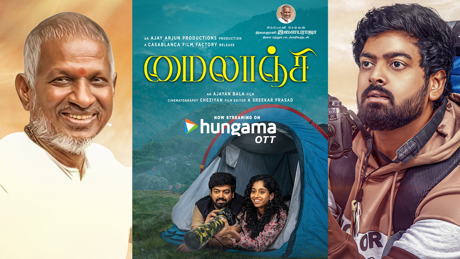 കാസാബ്ലാങ്കാ ഫിലിം ഫാക്ടറിയുടെ പുതിയ ചിത്രം 'മൈലാഞ്ചി' ഹംഗാമ ഒടിടിയില് റിലീസ് ചെയ്തു; സംഗീതം ഇളയരാജ