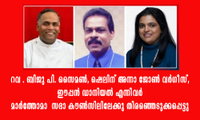 റവ . ബിജു പി. സൈമൺ, ഷെലിന് അന്നാ ജോൺ വർഗീസ്, ഈപ്പൻ ഡാനിയൽ എന്നിവർ  മാർത്തോമാ  സഭാ കൗൺസിലിലേക്കു തിരഞ്ഞെടുക്കപ്പെട്ടു