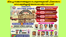 മികച്ച സമ്മാനങ്ങളുടെ പെരുമഴയുമായി ചിക്കാഗോ സോഷ്യൽക്ലബ്ബ് അന്താരാഷ്‌ട്ര വടംവലി