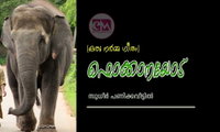 ഫൊക്കാനയോട് (ഒരു നര്‍മ്മ ഗീതം:    സുധീര്‍ പണിക്കവീട്ടില്‍)        